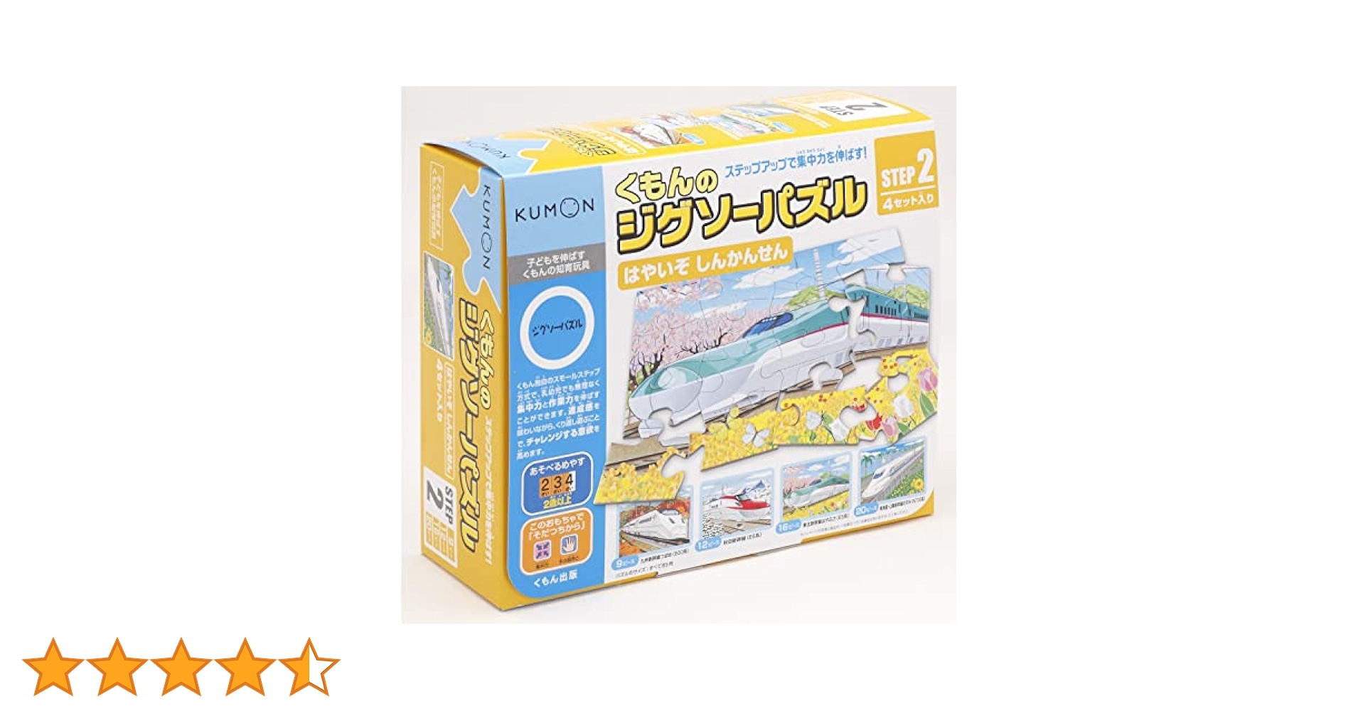 【4箱】くもんのジグソーパズル STEP2 STEP3 STEP4 STEP5 4箱】くもんのジグソーパズル STEP2 STEP3 STEP4 STEP5 - メルカリ